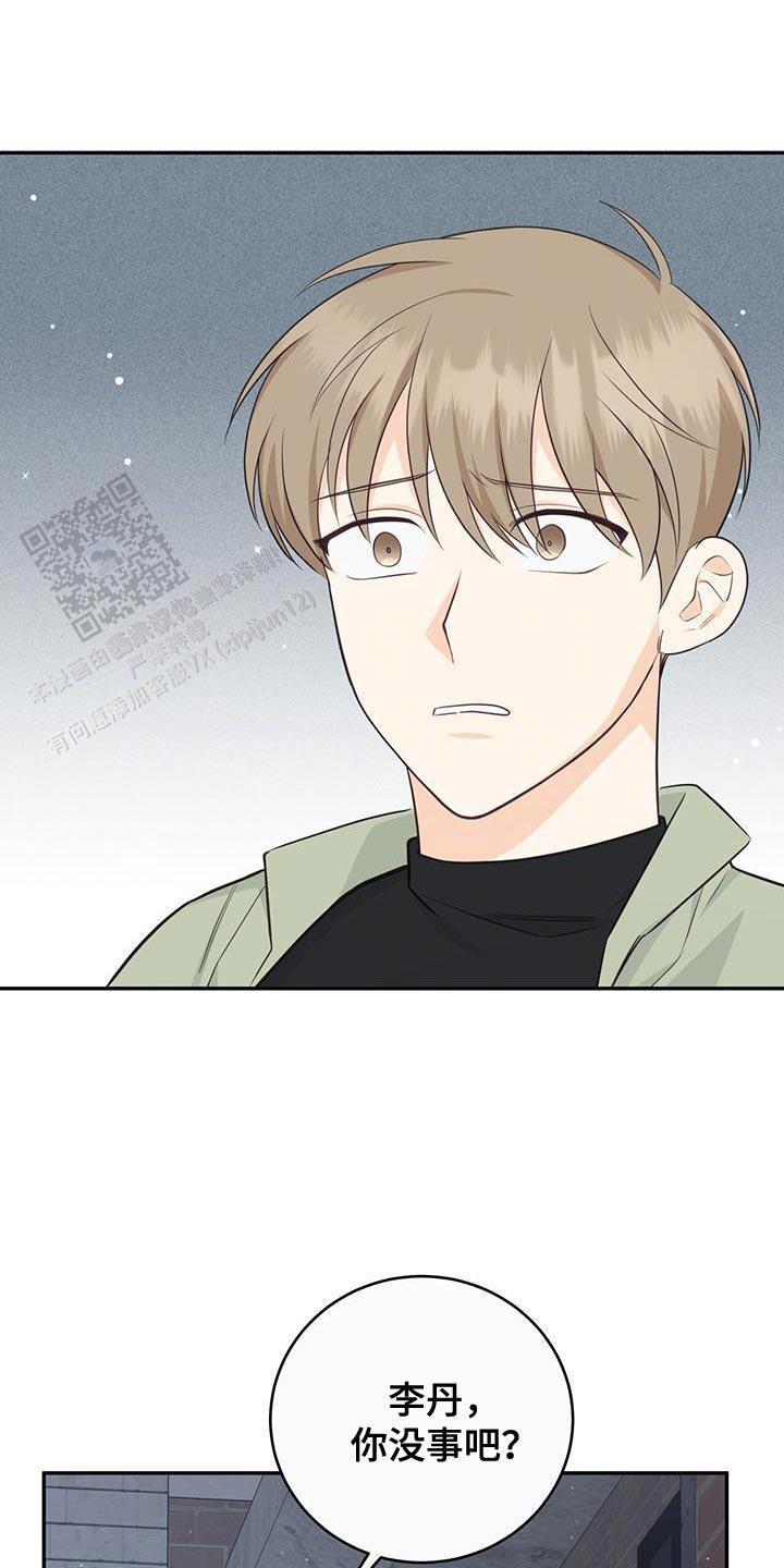 捡个甜心回家漫画,第82话1图