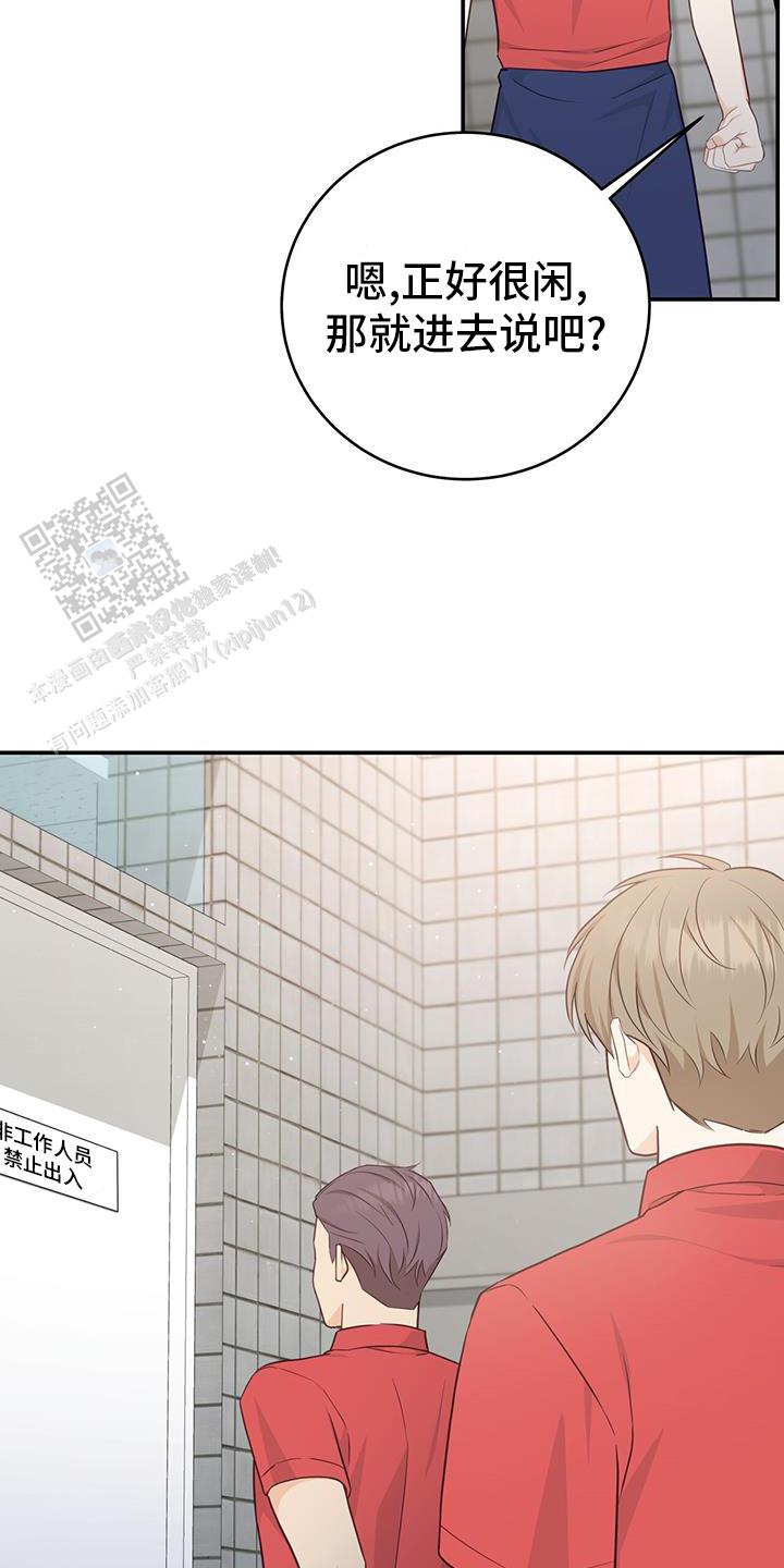 捡个甜心回家漫画,第63话1图