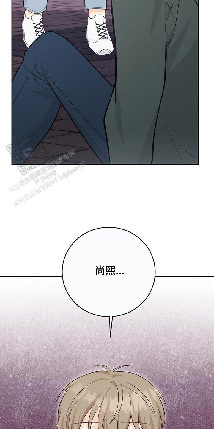 捡个甜心回家漫画,第82话1图
