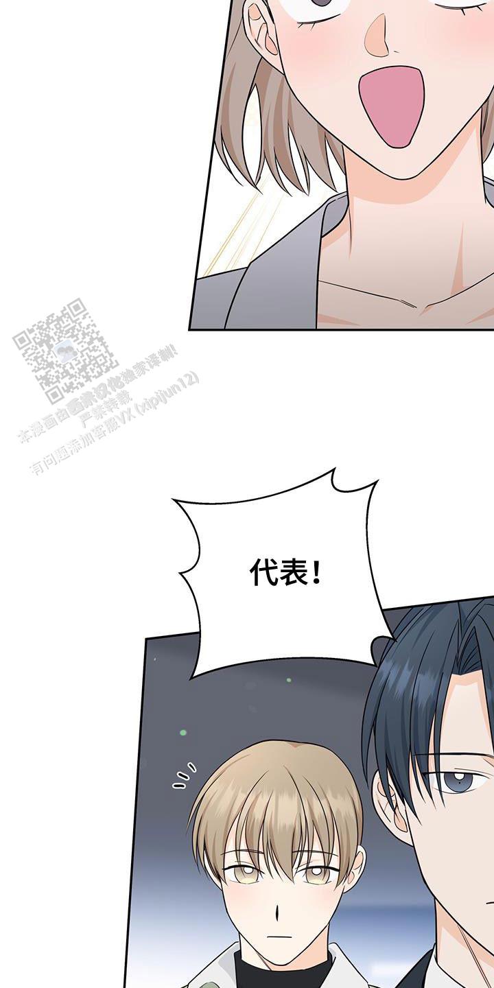捡个甜心回家漫画,第97话1图