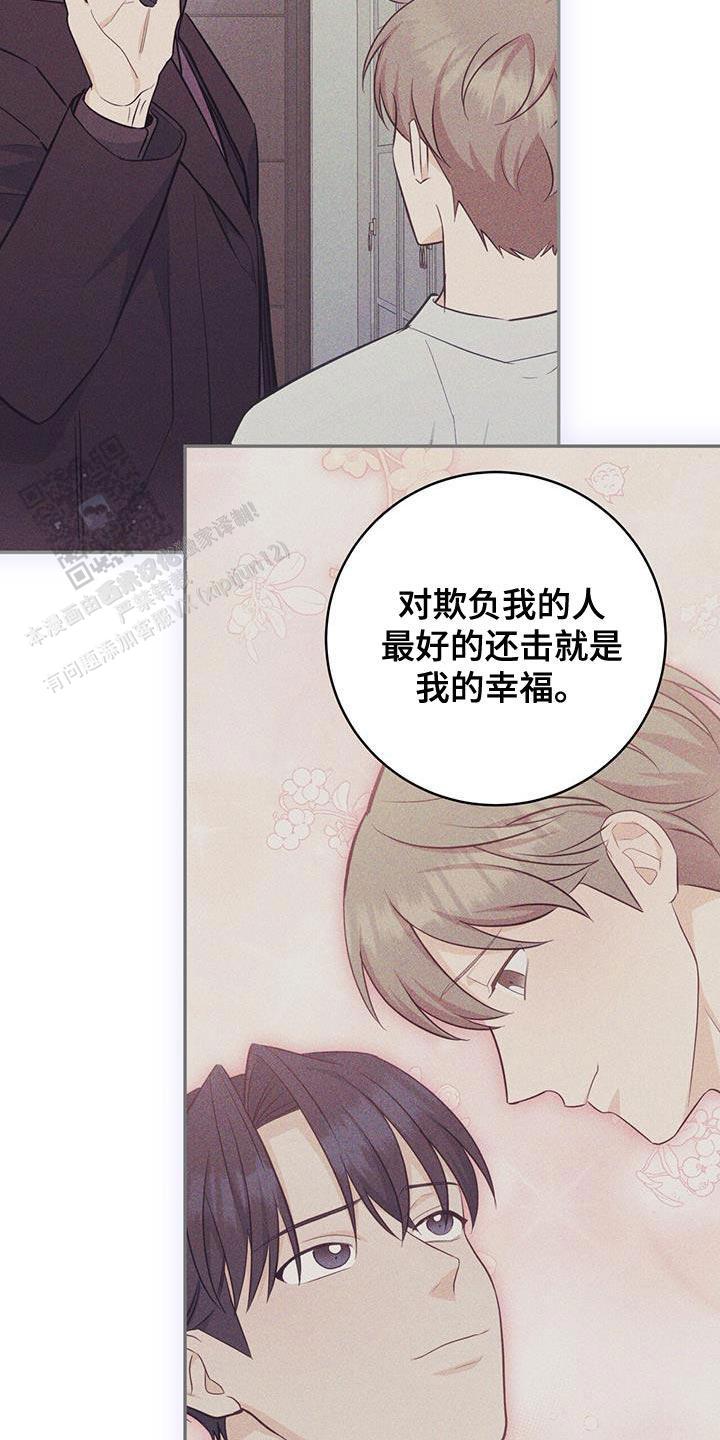 捡个甜心回家漫画,第90话2图