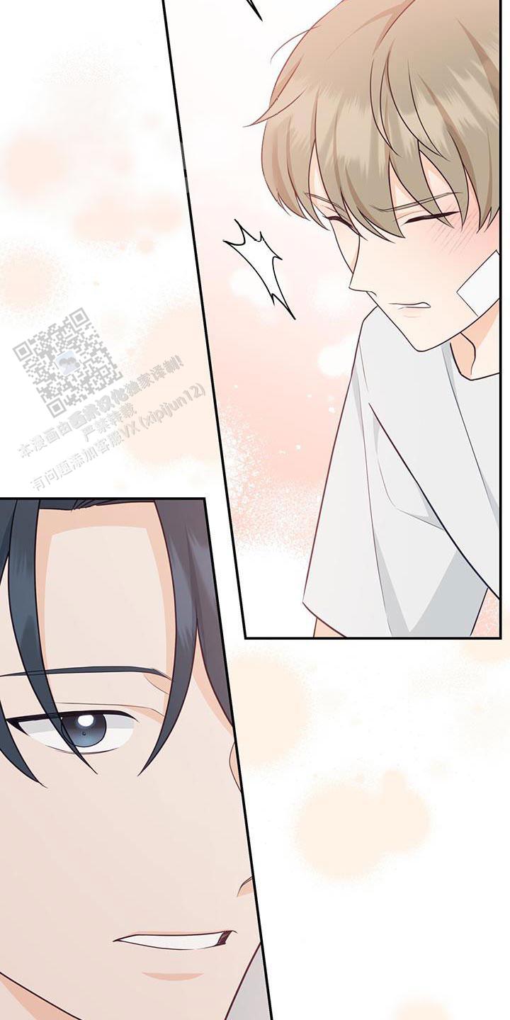 捡个甜心回家漫画,第67话1图