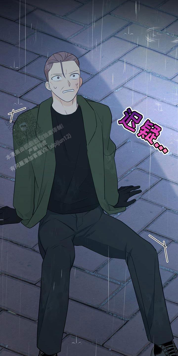 捡个甜心回家漫画,第84话2图