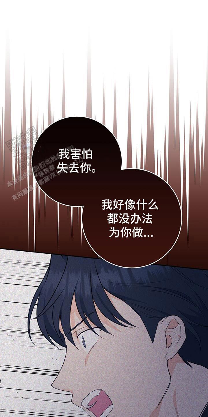 捡个甜心回家漫画,第86话1图