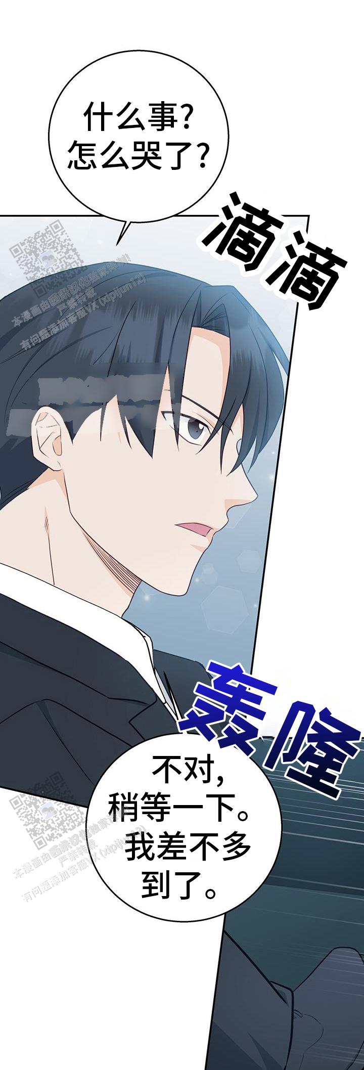 捡个甜心回家漫画,第66话1图