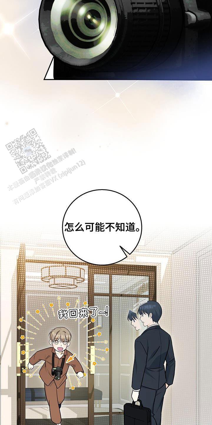 捡个甜心回家漫画,第96话2图