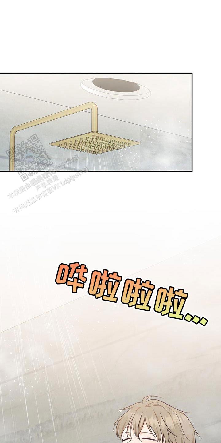 捡个甜心回家漫画,第88话1图