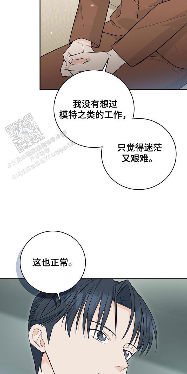 捡个甜心回家漫画,第97话2图