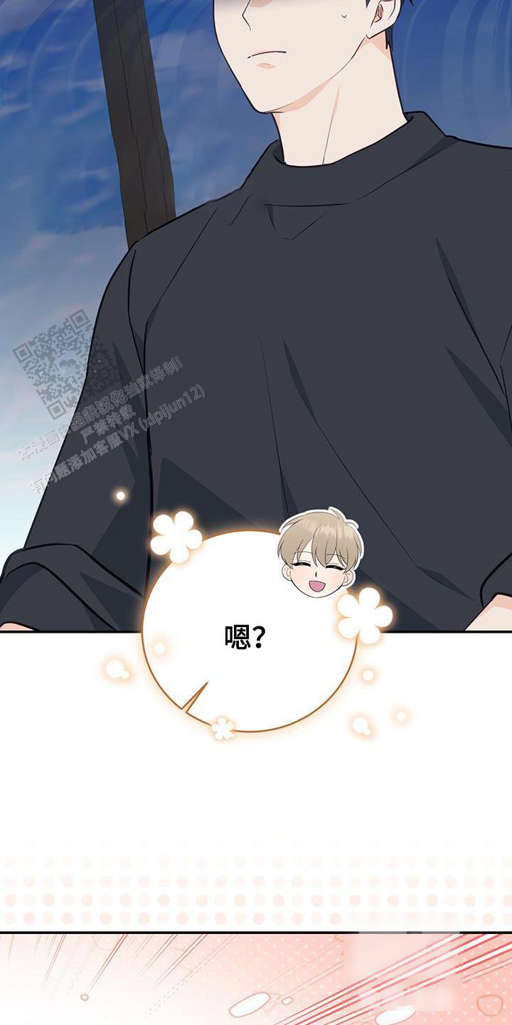捡个甜心回家漫画,第71话1图