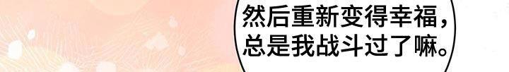 捡个甜心回家漫画,第90话1图