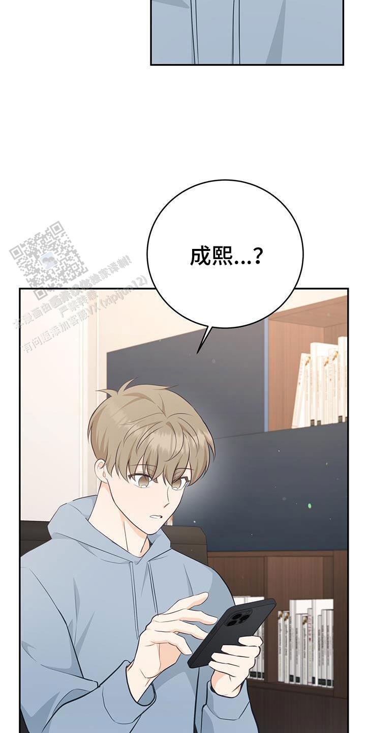 捡个甜心回家漫画,第79话1图