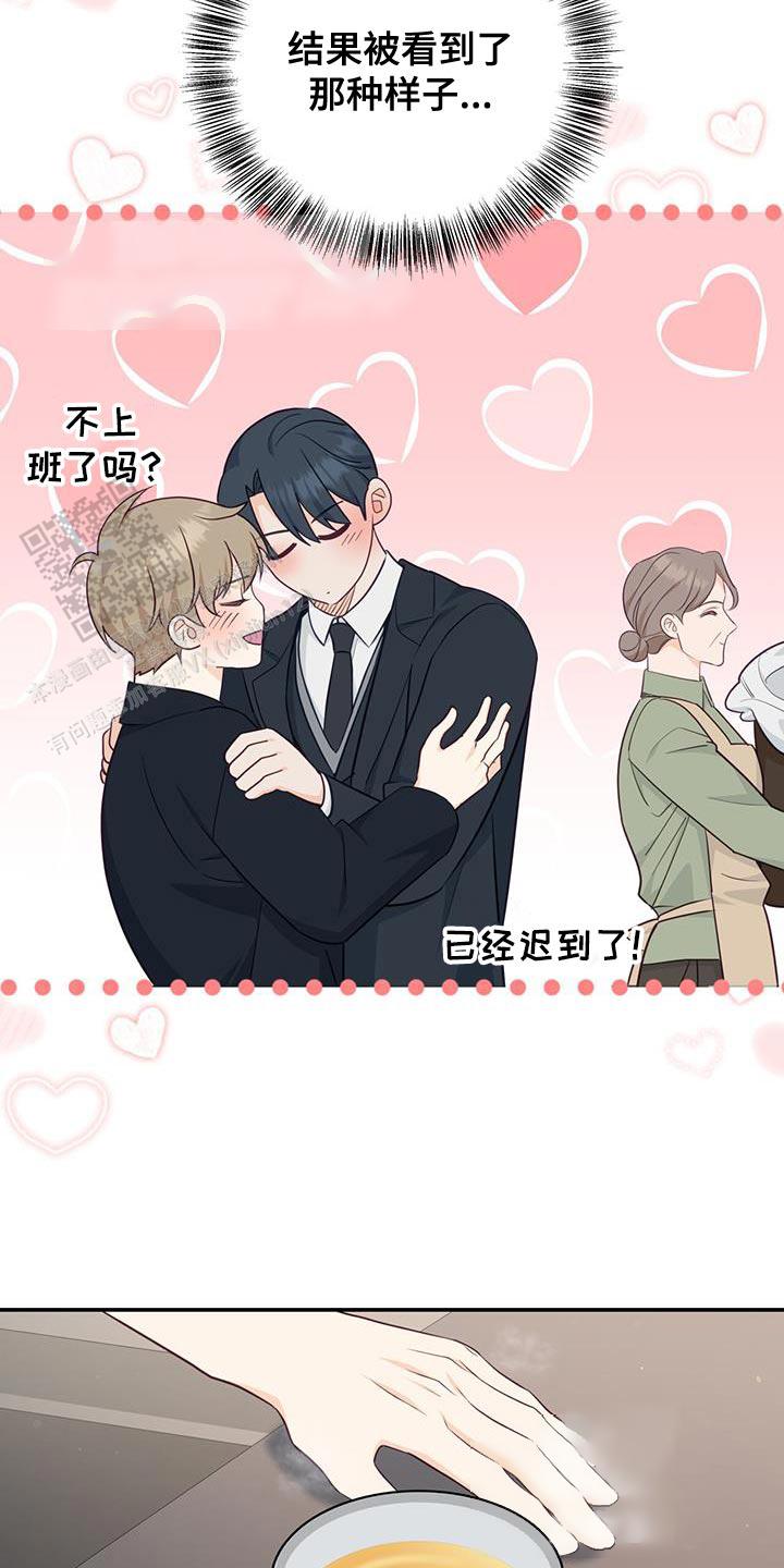 捡个甜心回家漫画,第70话1图