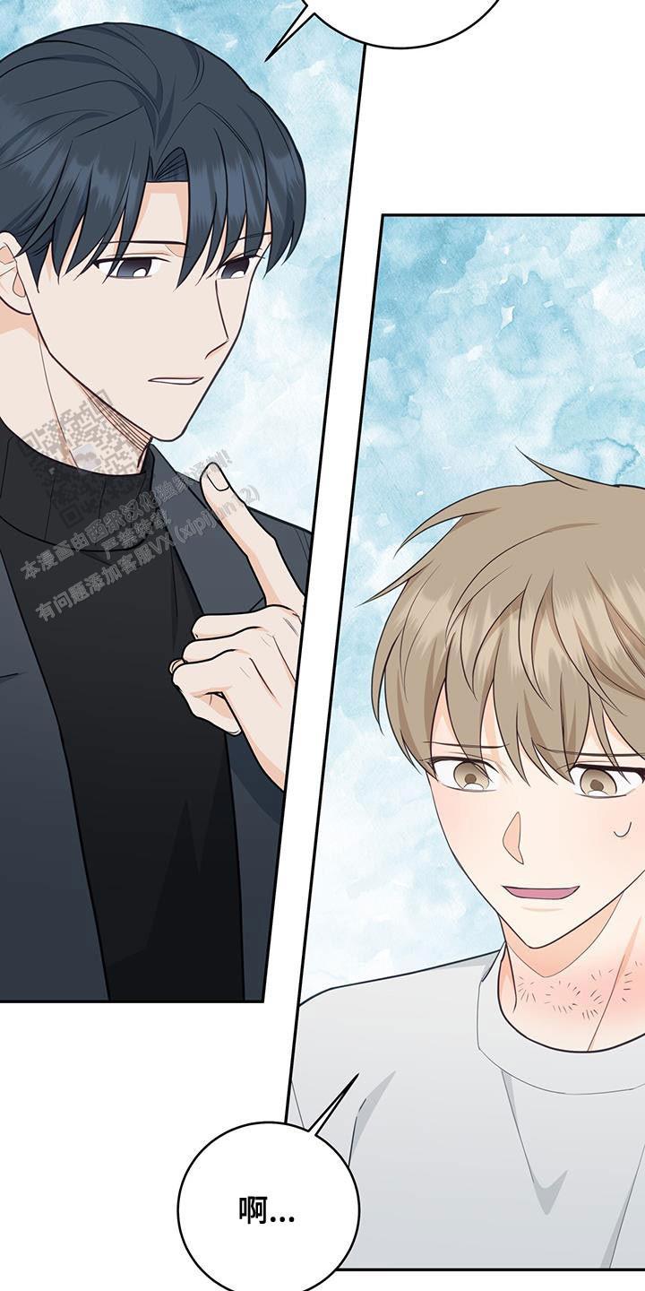 捡个甜心回家漫画,第87话2图