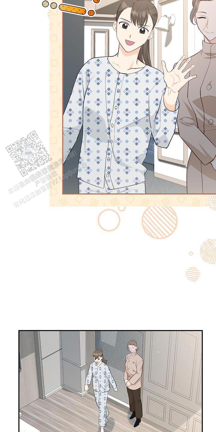 捡个甜心回家漫画,第85话1图