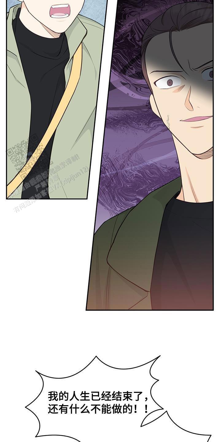 捡个甜心回家漫画,第81话1图