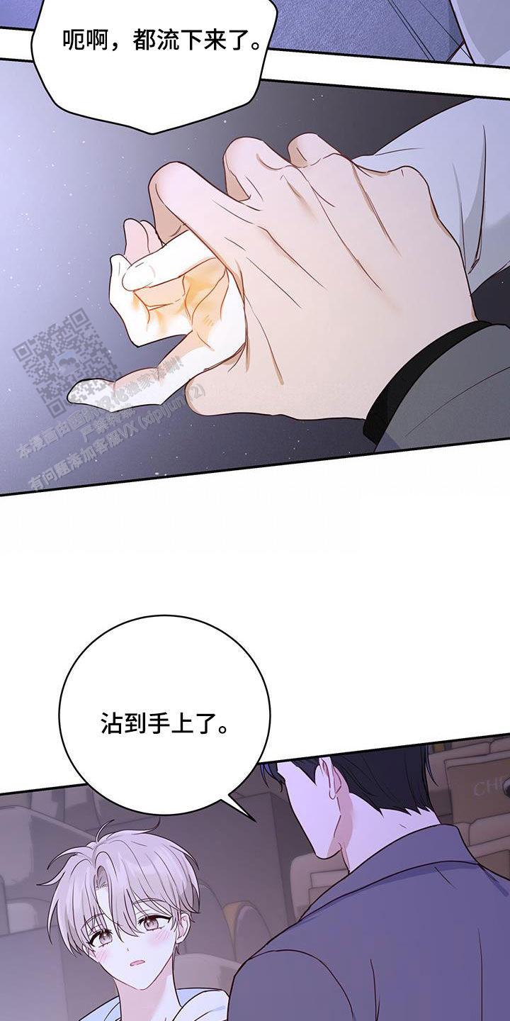 捡个甜心回家漫画,第59话1图