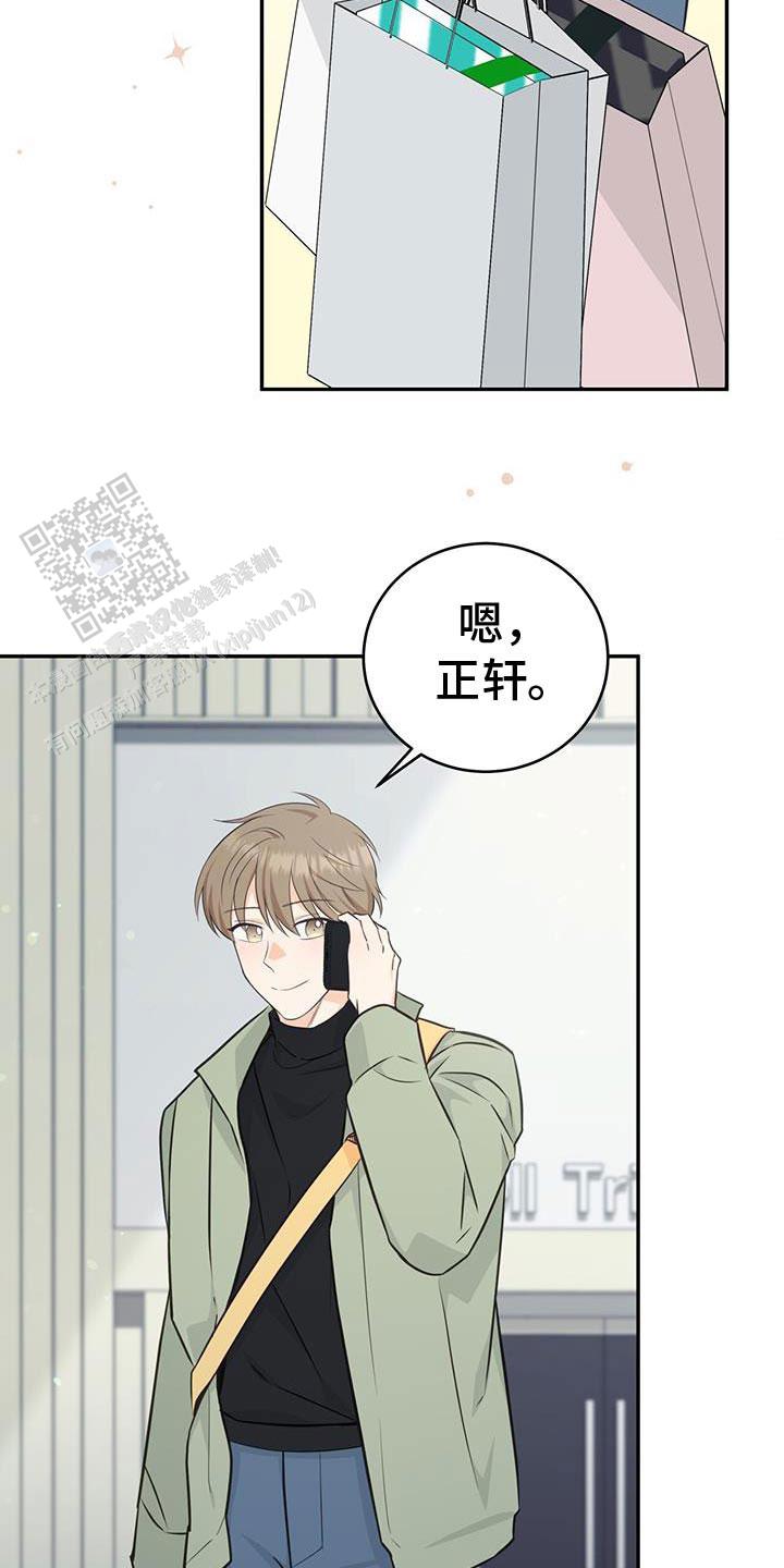 捡个甜心回家漫画,第80话1图