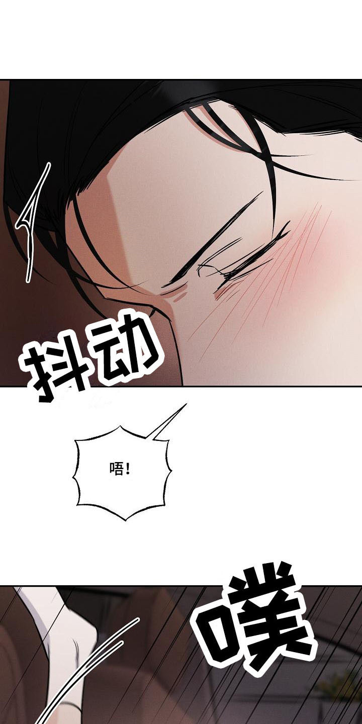 晚霞明阳漫画,第13话2图
