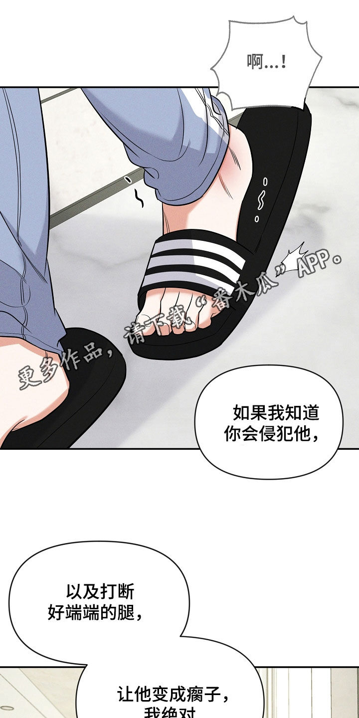 晚霞明阳漫画,第66话1图