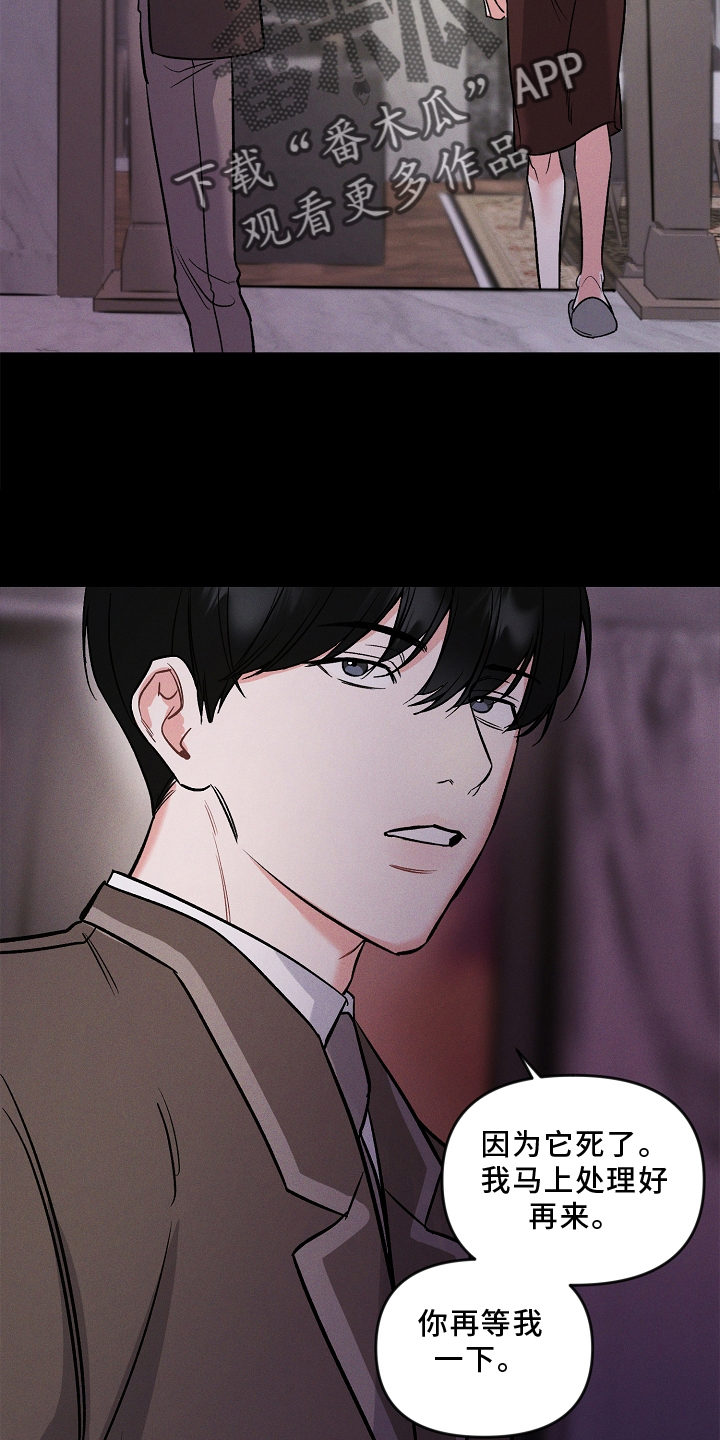 晚霞明阳漫画,第31话1图