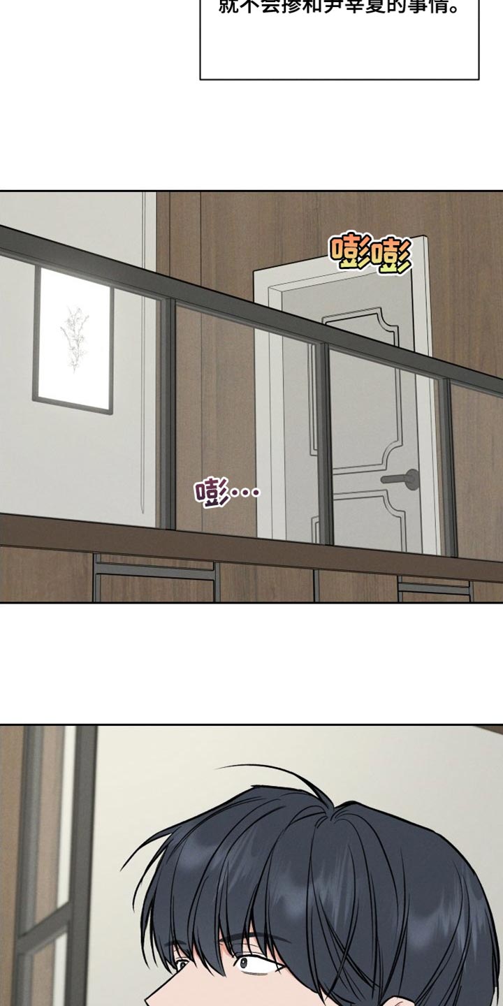 晚霞明阳漫画,第52话2图