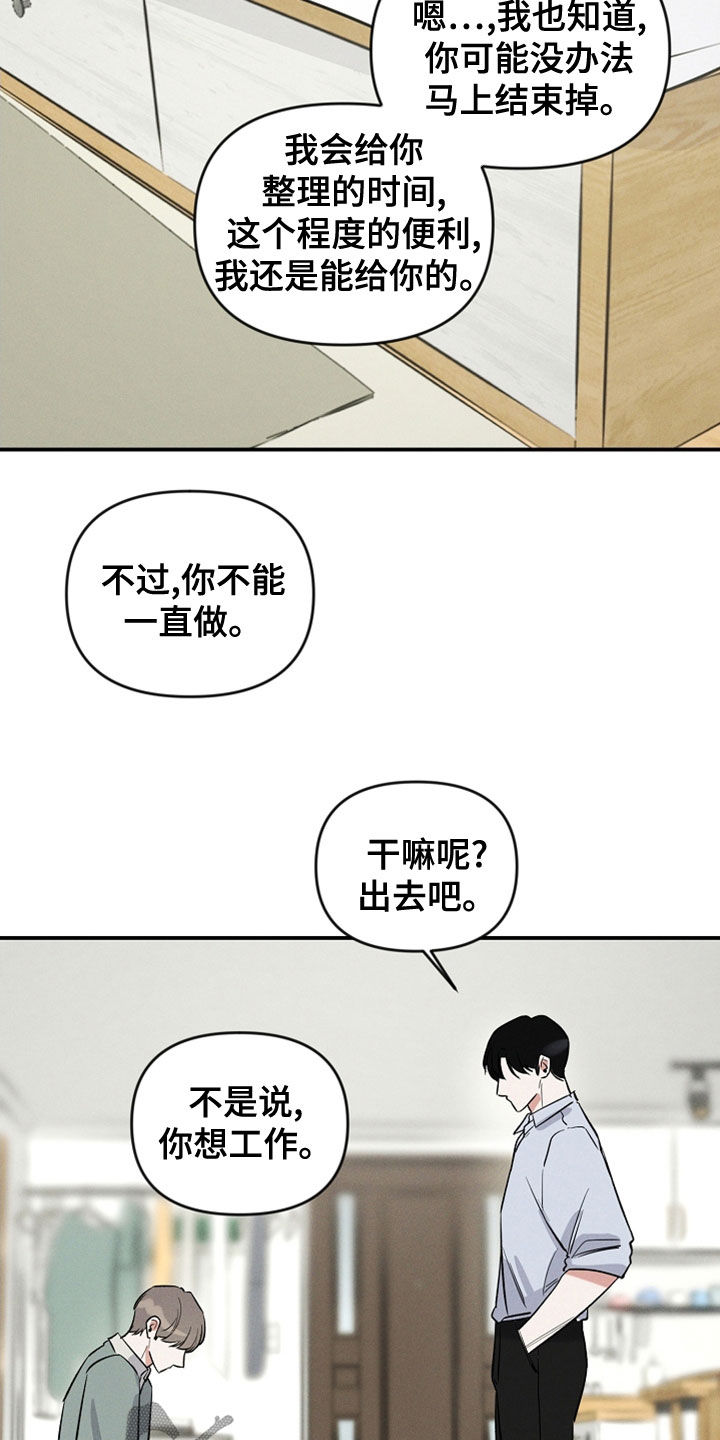 晚霞明阳漫画,第20话2图