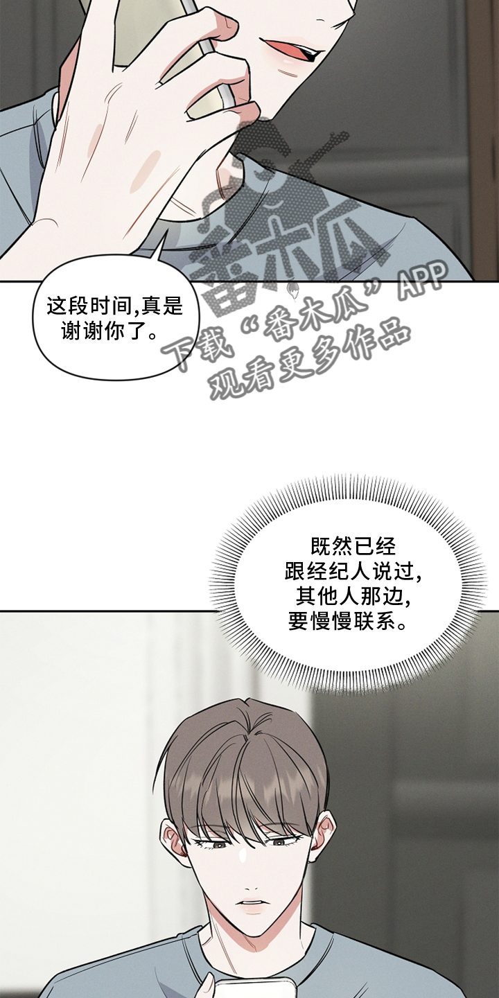 晚霞明阳漫画,第24话2图