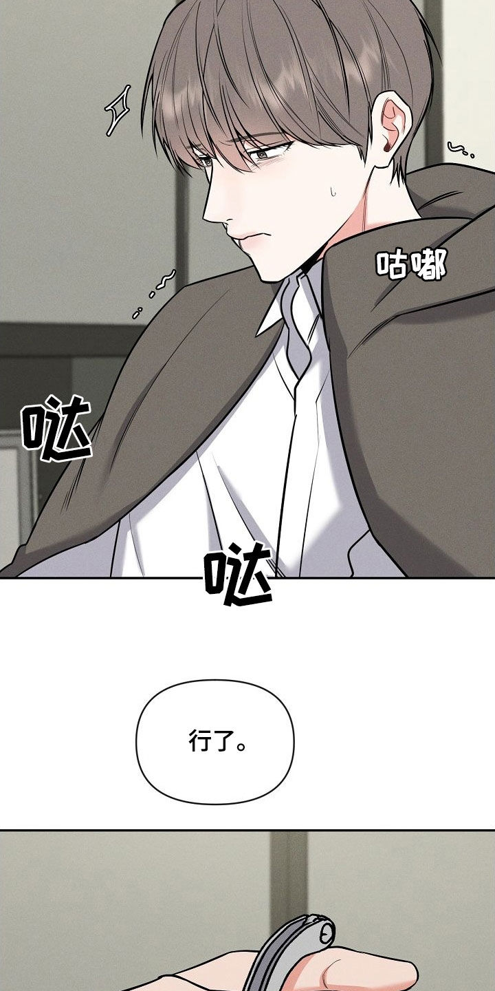 晚霞明阳漫画,第55话1图