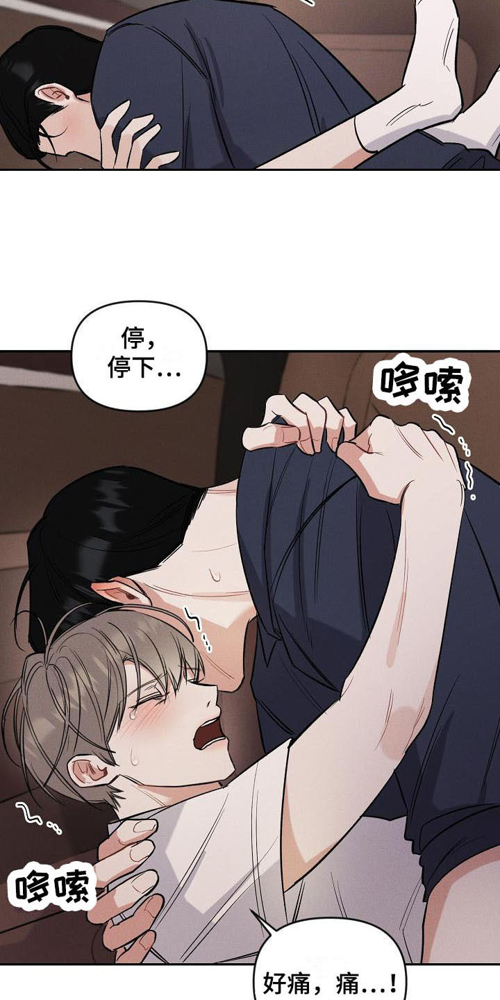 晚霞明阳漫画,第13话1图