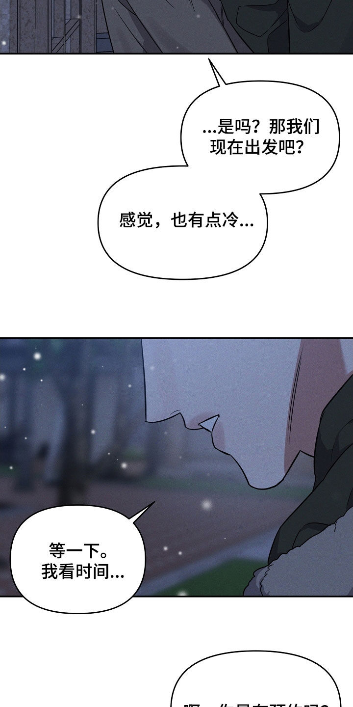 晚霞明阳漫画,第70话1图