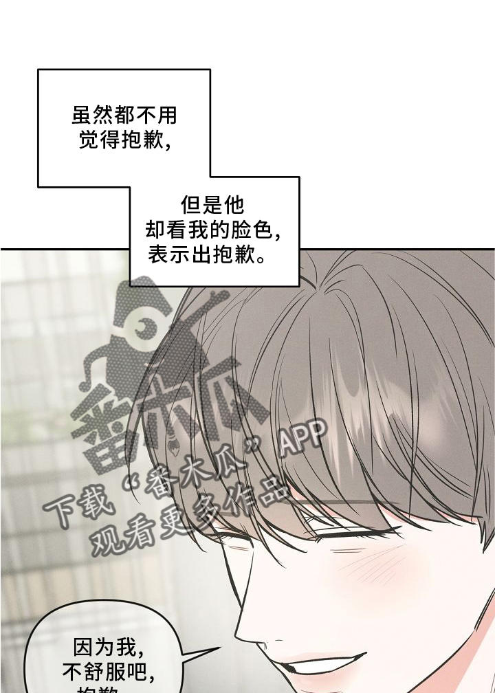 晚霞明阳漫画,第33话1图