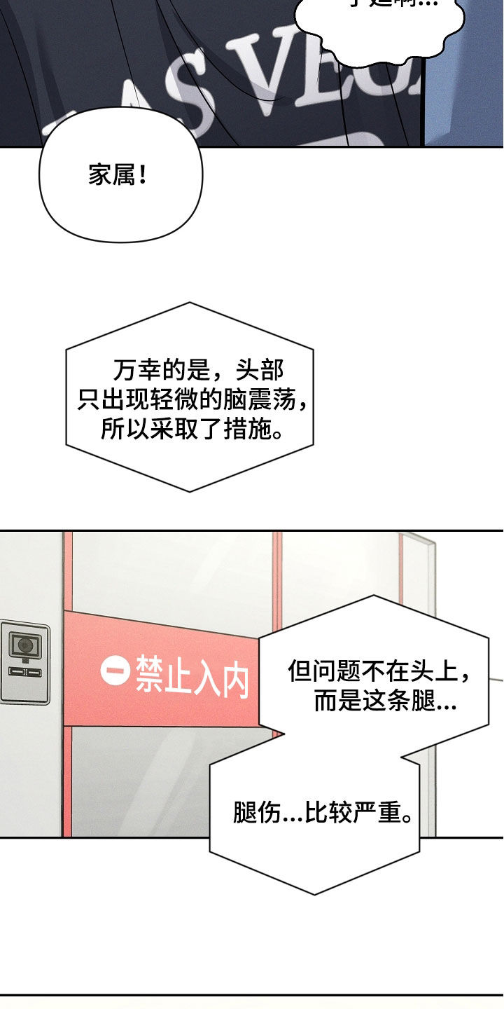 晚霞明阳漫画,第67话2图