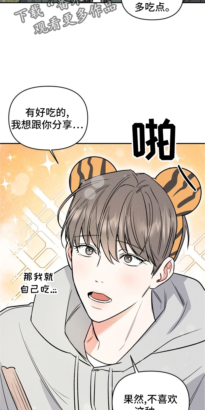 晚霞明阳漫画,第34话1图