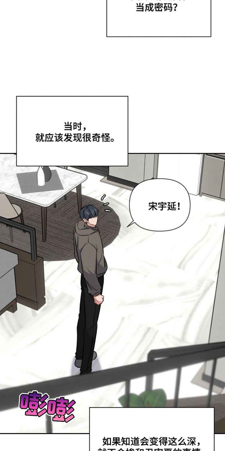 晚霞明阳漫画,第52话1图
