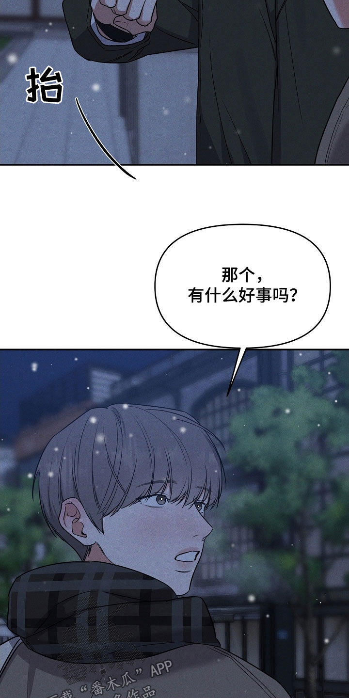 晚霞明阳漫画,第70话1图