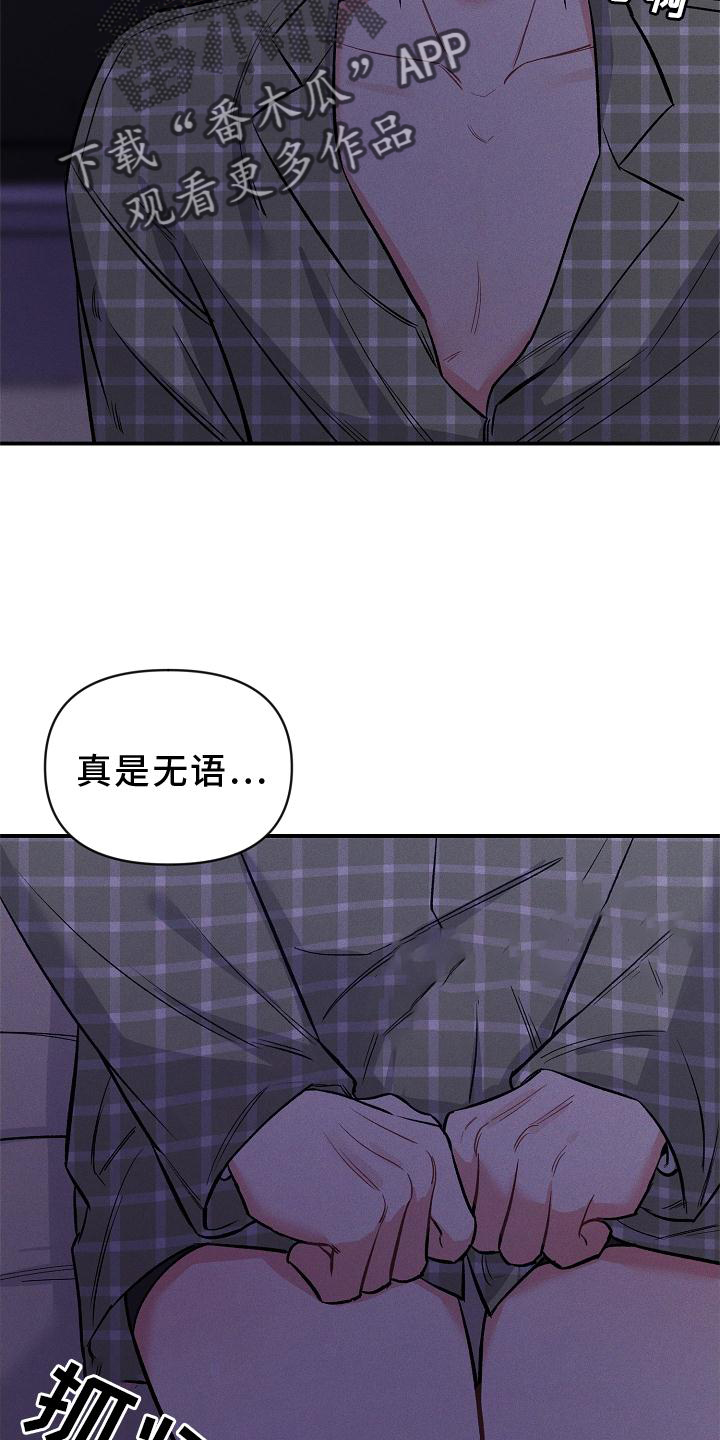 晚霞明阳漫画,第44话2图