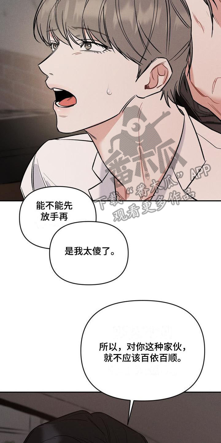晚霞明阳漫画,第12话2图