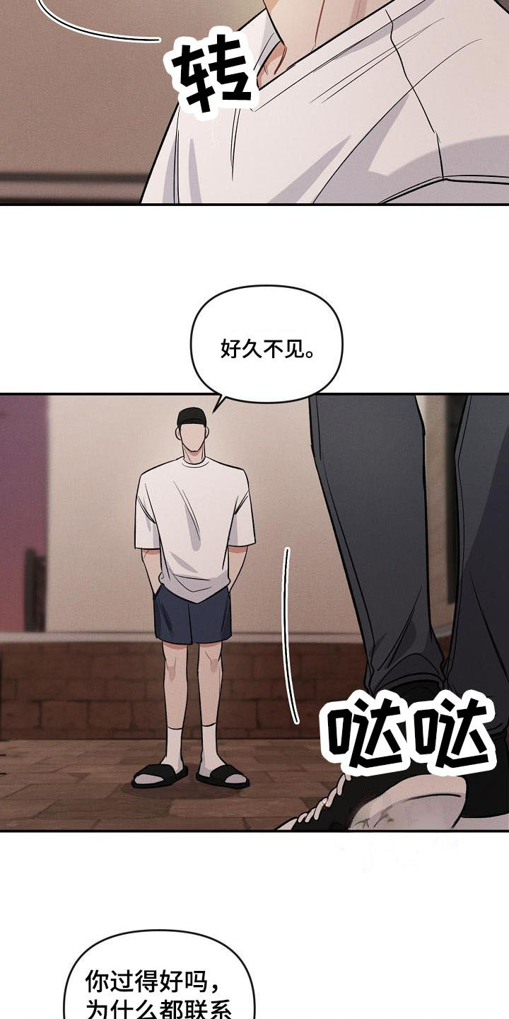 晚霞明阳漫画,第15话1图