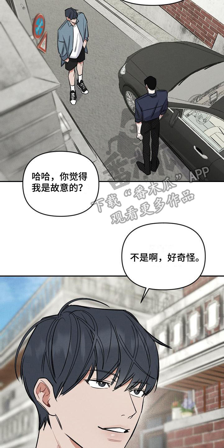 晚霞明阳漫画,第10话1图