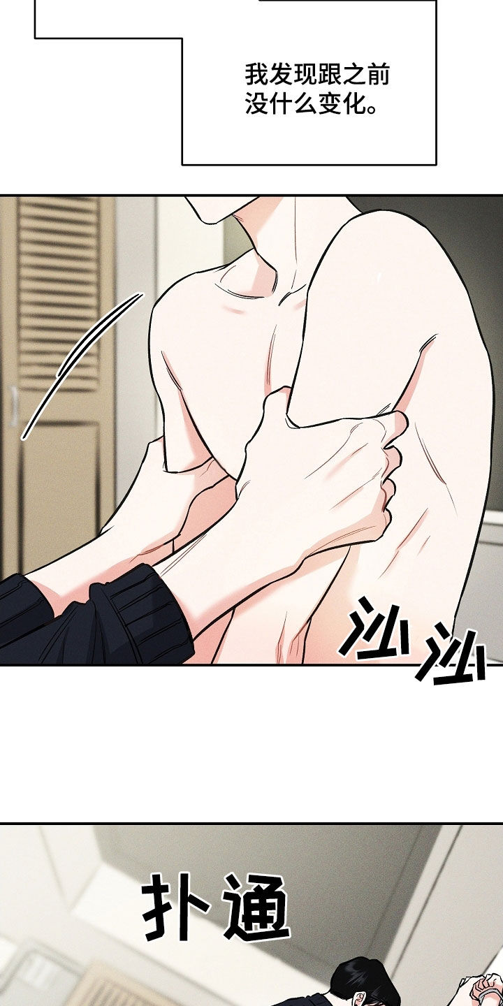 晚霞明阳漫画,第45话2图
