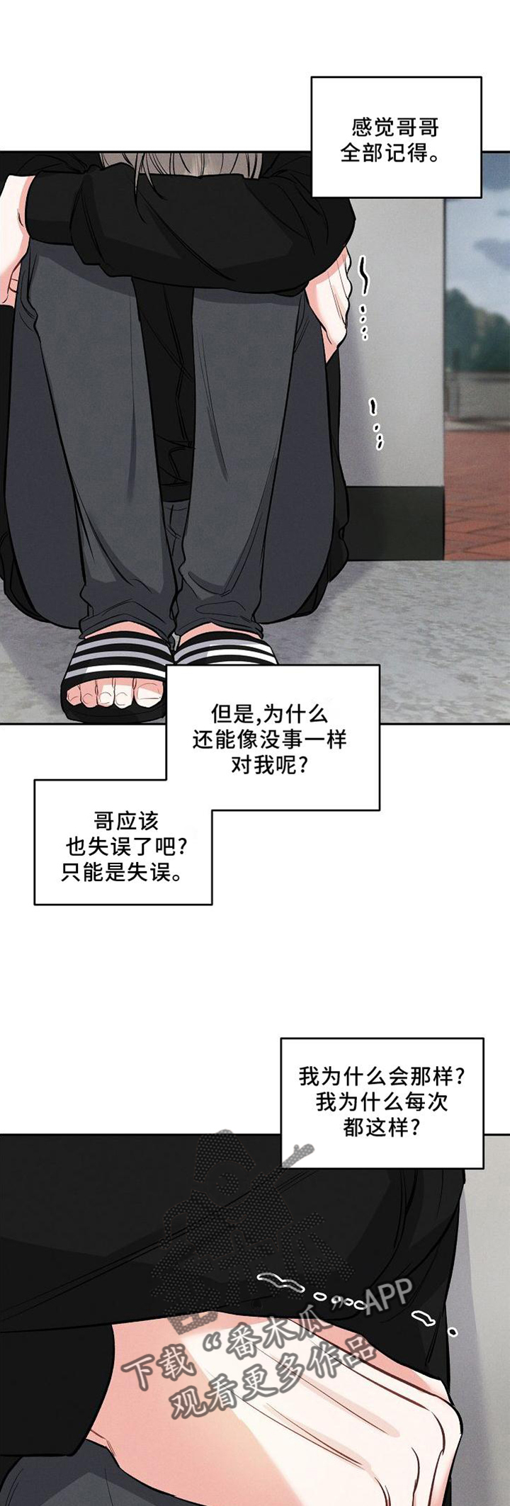 晚霞明阳漫画,第38话1图