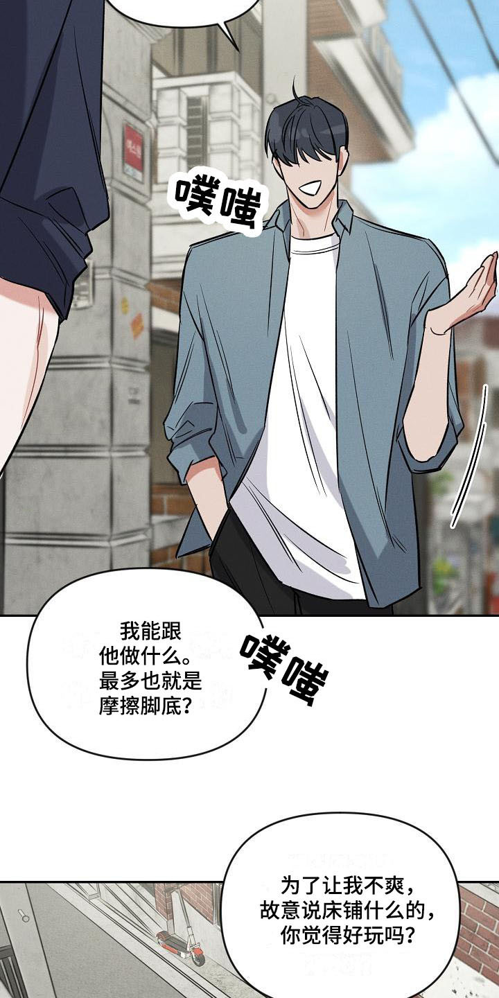 晚霞明阳漫画,第10话2图