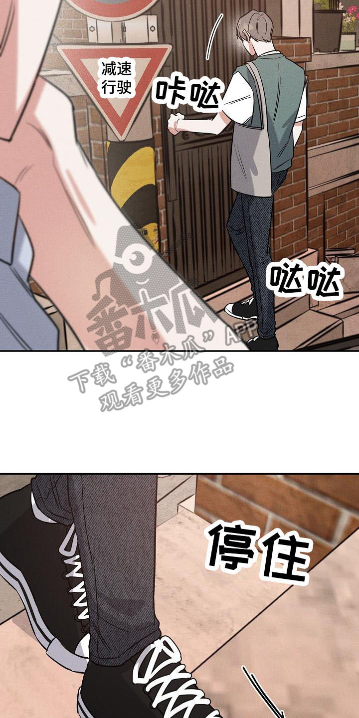 晚霞明阳漫画,第5话2图