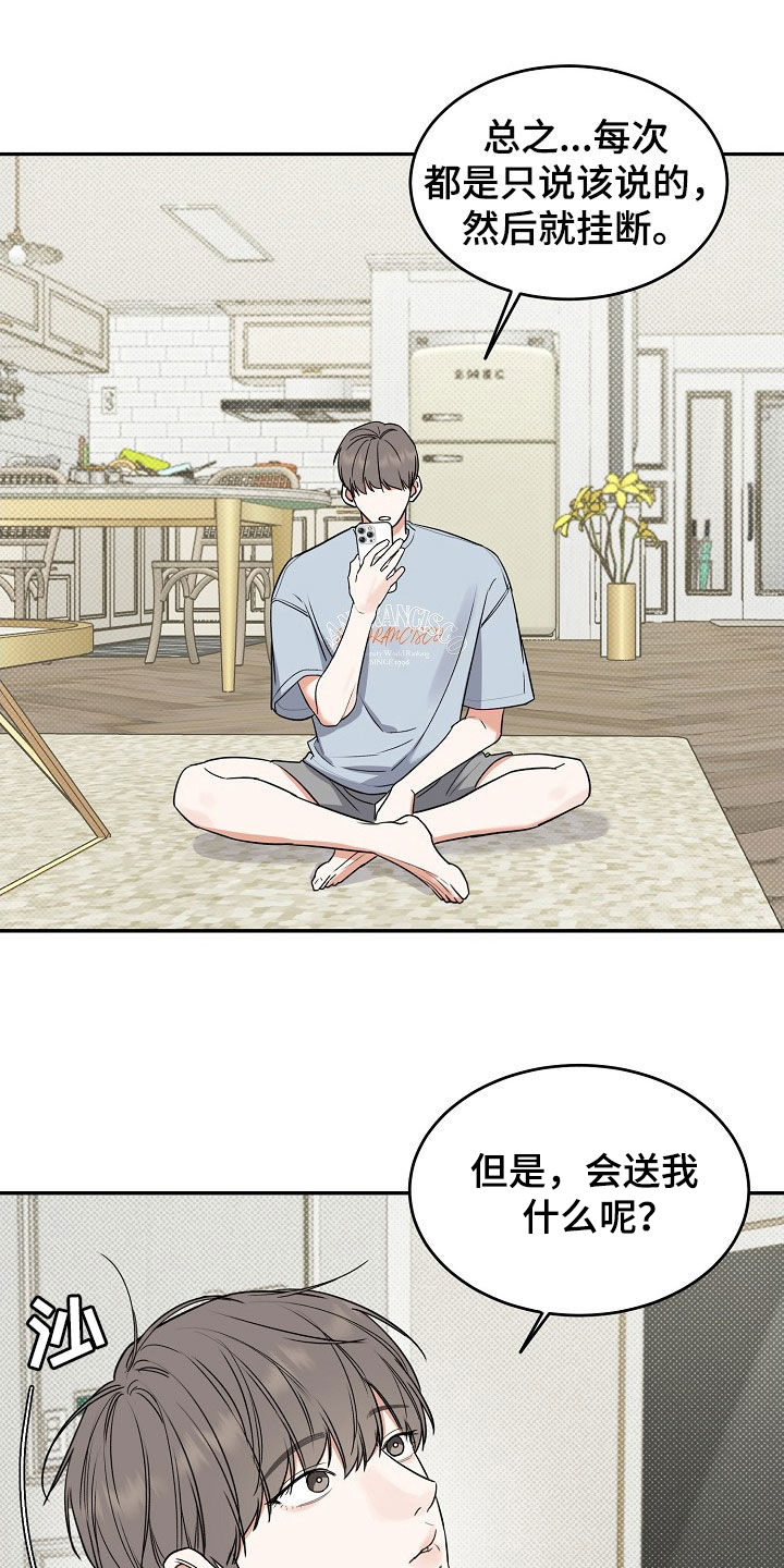 晚霞明阳漫画,第71话2图