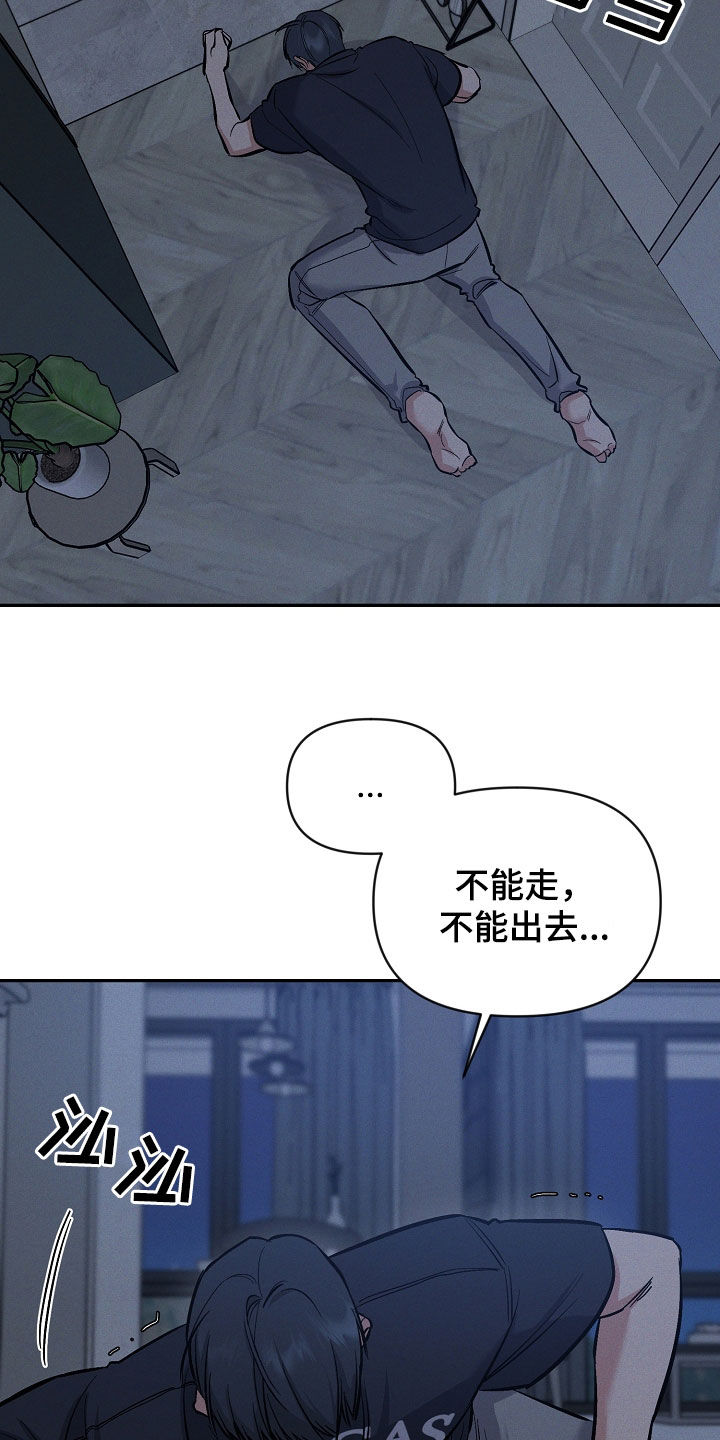 晚霞明阳漫画,第63话2图