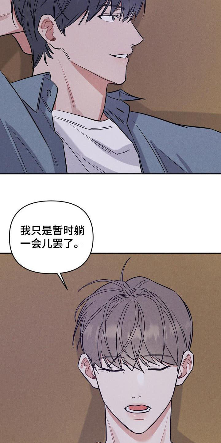 晚霞明阳漫画,第9话2图