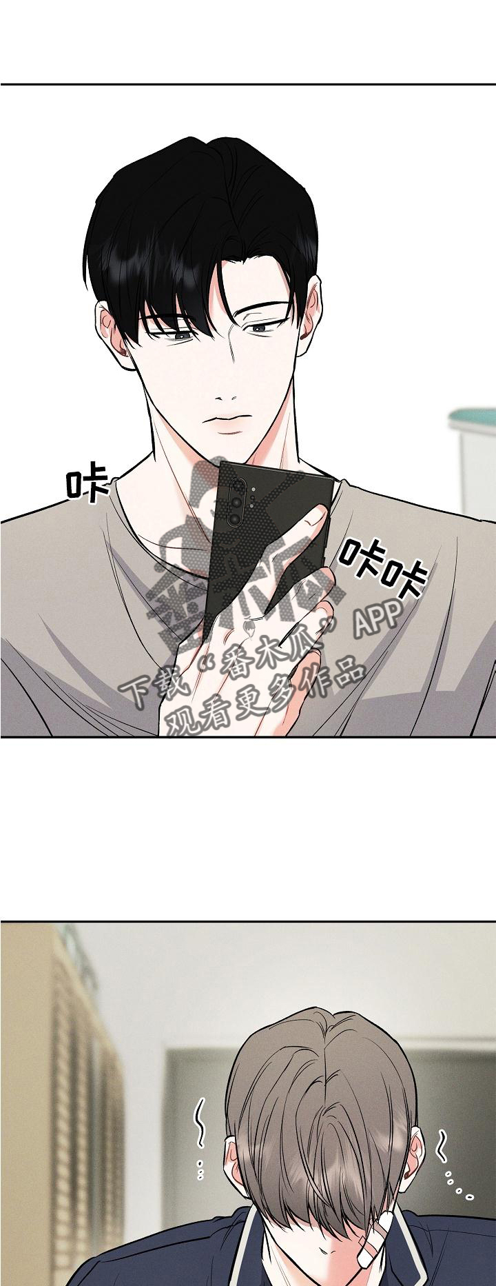 晚霞明阳漫画,第42话1图