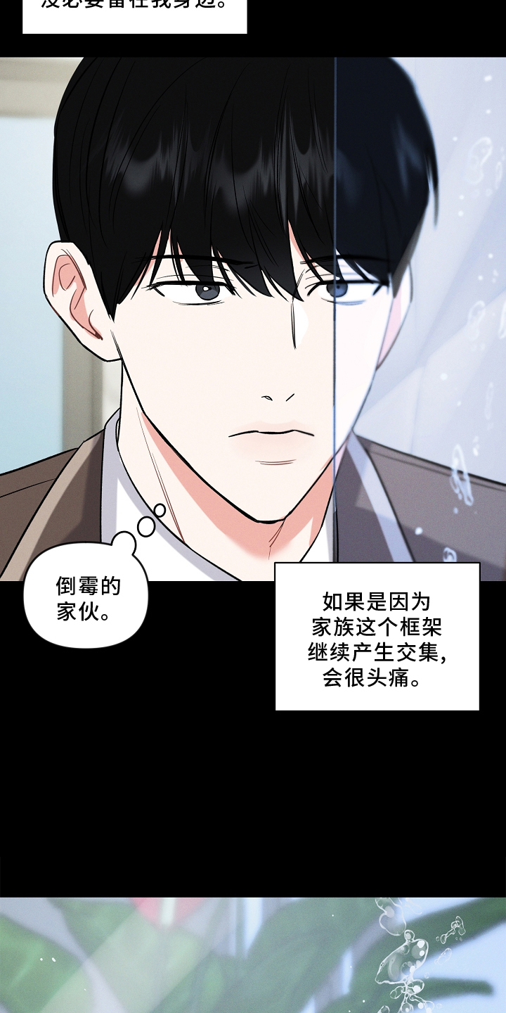 晚霞明阳漫画,第31话1图