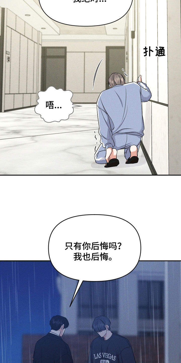 晚霞明阳漫画,第66话2图