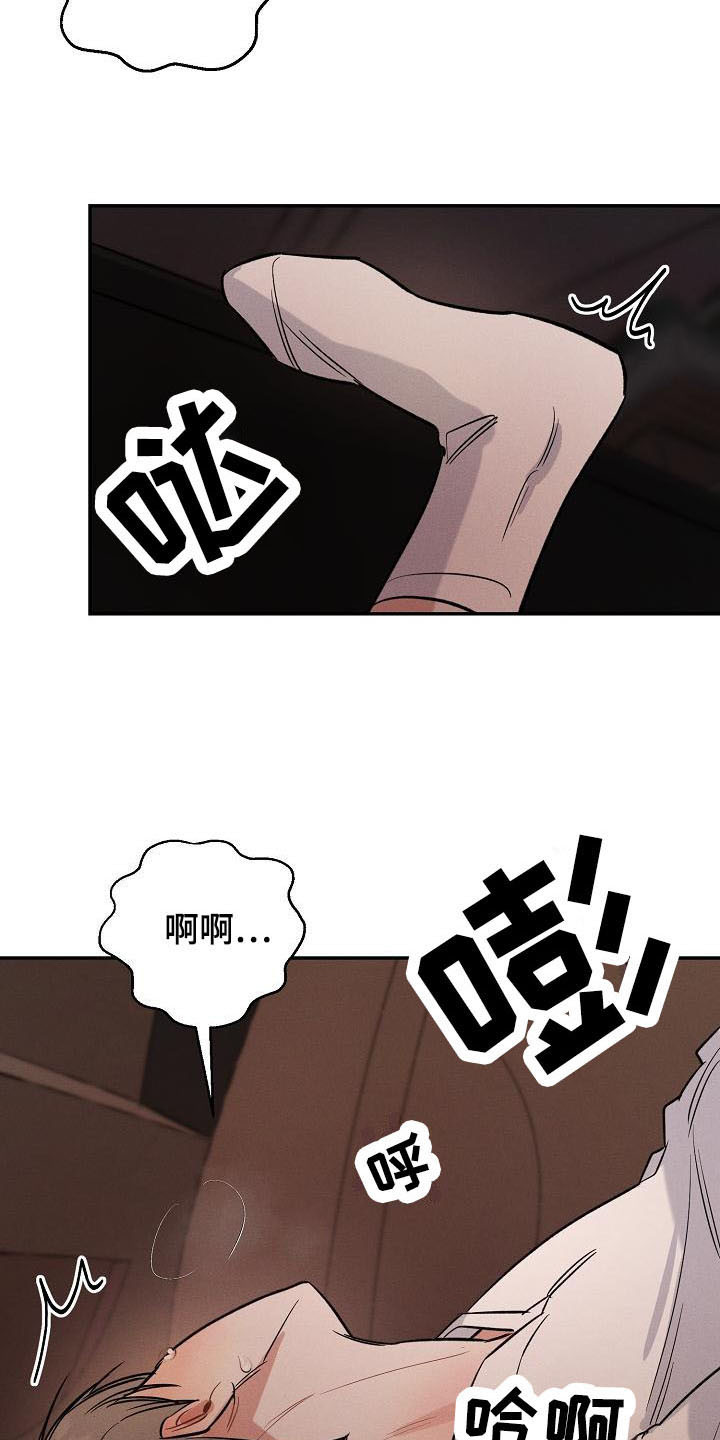 晚霞明阳漫画,第13话2图